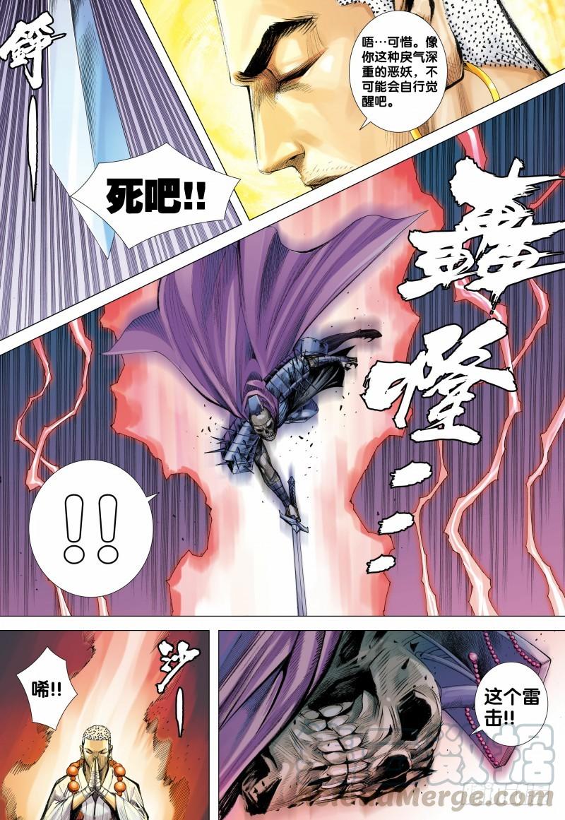 Journey to the West Ch.123 p21