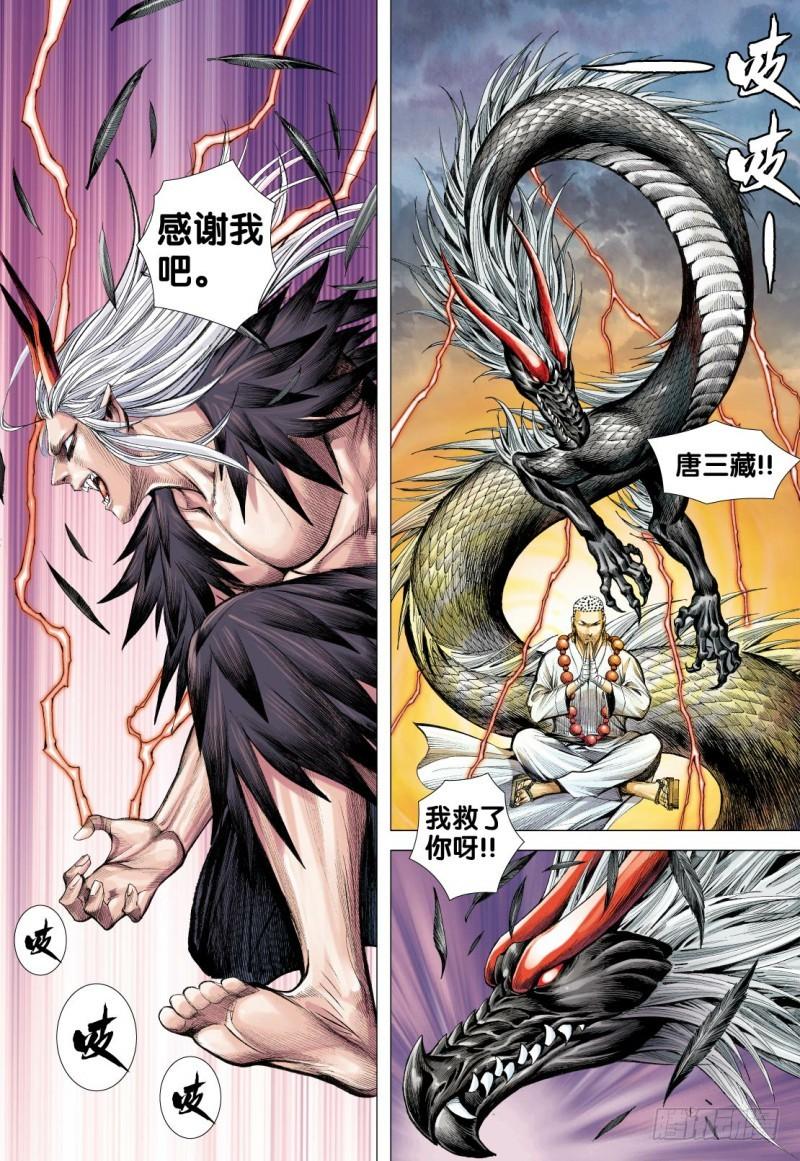 Journey to the West Ch.123 p22