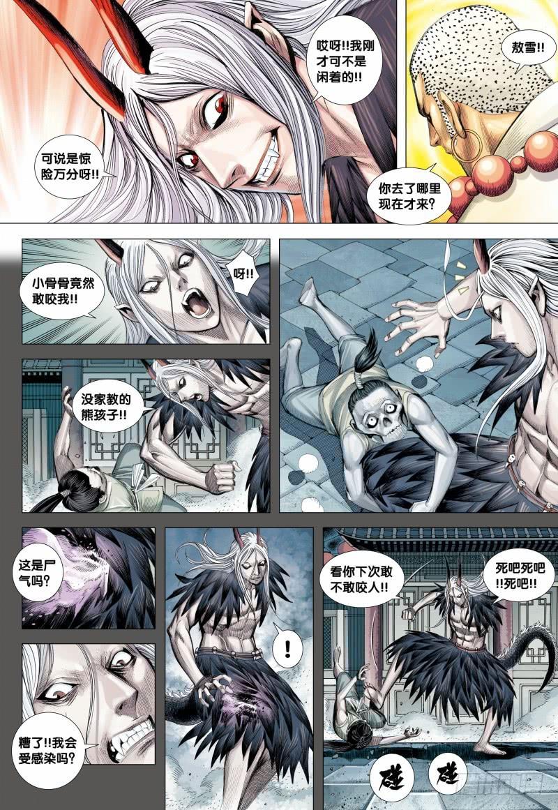 Journey to the West Ch.123 p23