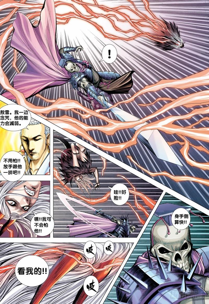 Journey to the West Ch.123 p26
