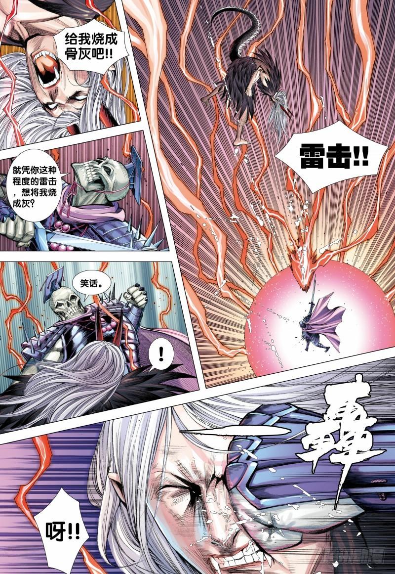 Journey to the West Ch.123 p27