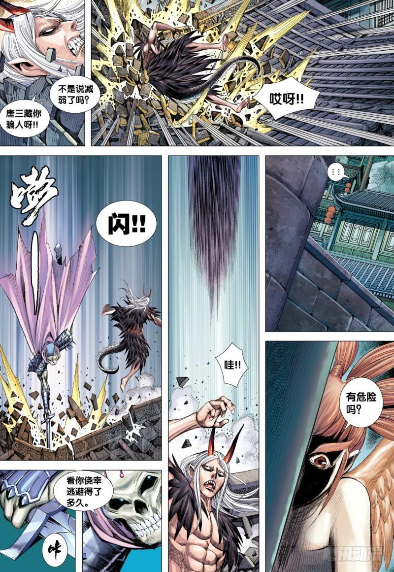 Journey to the West Ch.123 p28