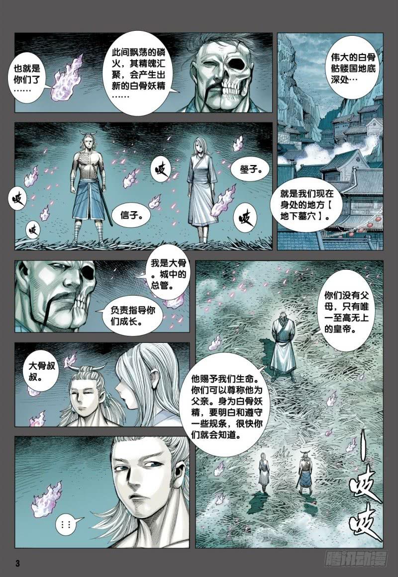 Journey to the West Ch.123 p3