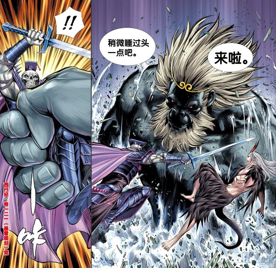 Journey to the West Ch.123 p30