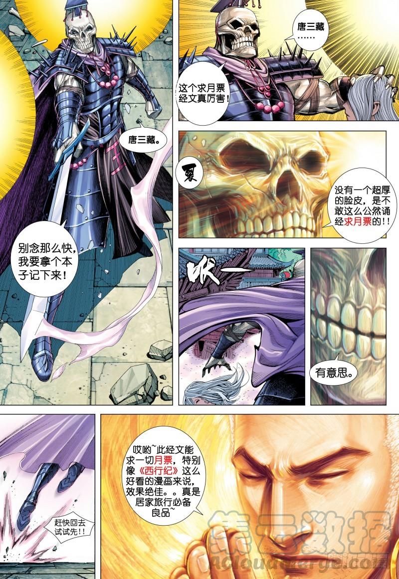 Journey to the West Ch.123 p31