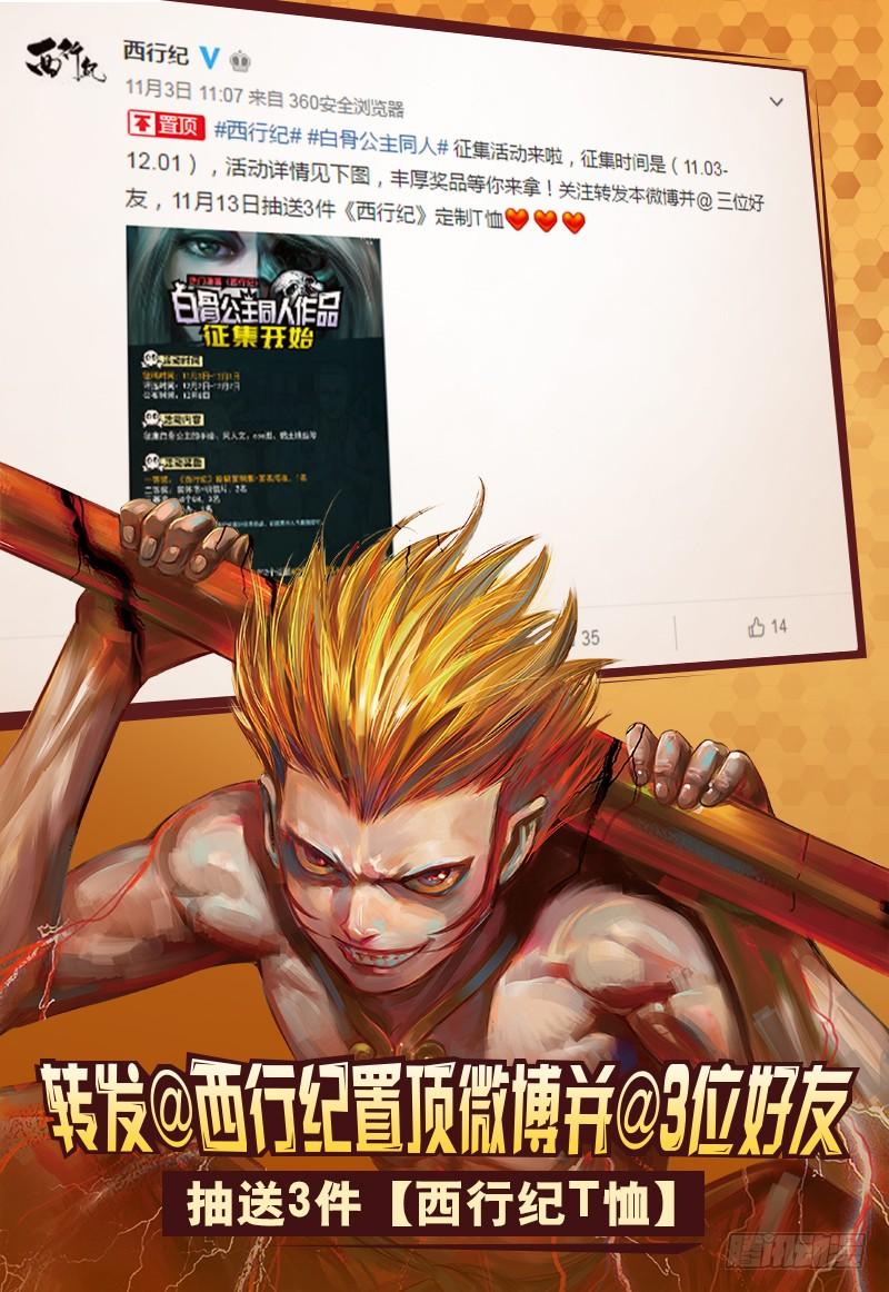 Journey to the West Ch.123 p33