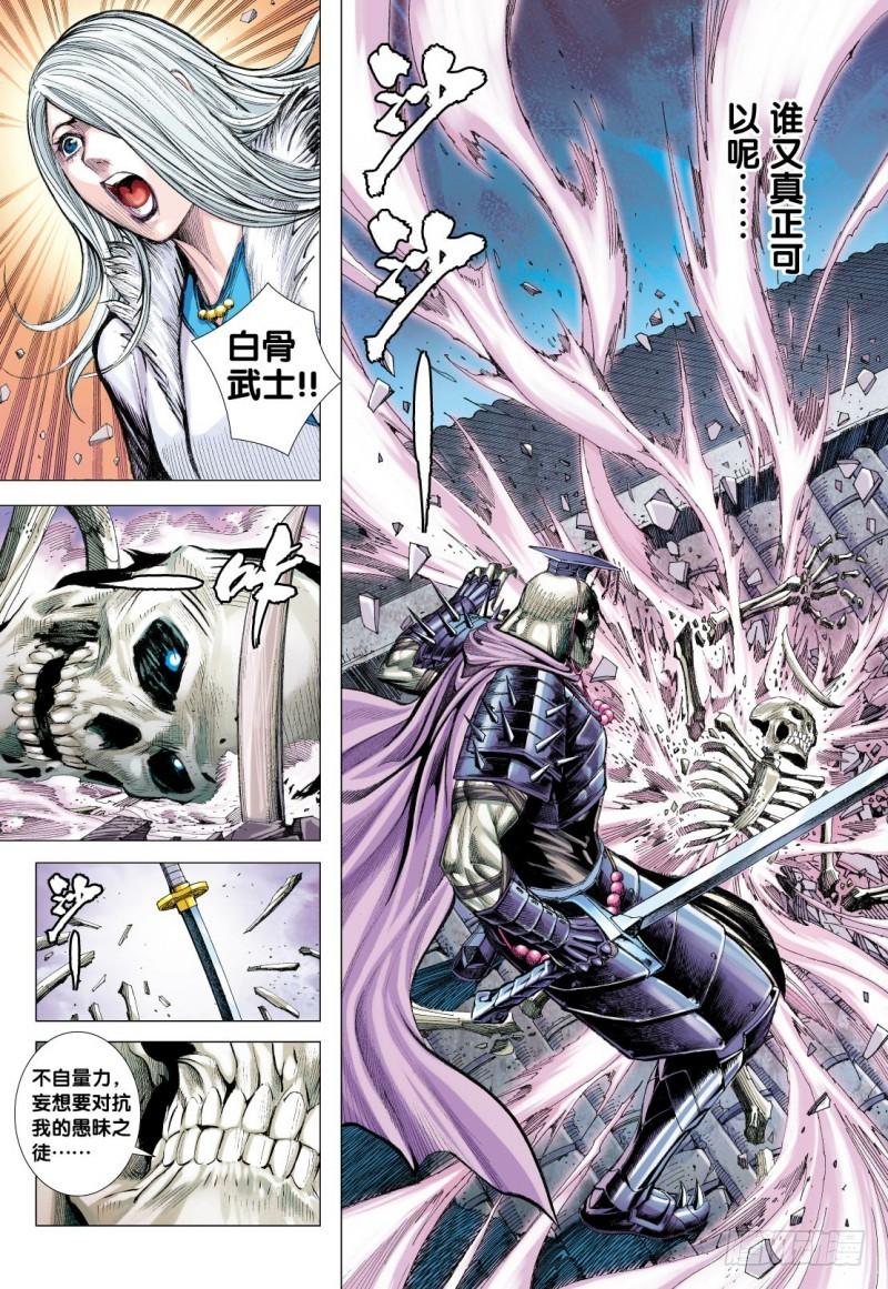 Journey to the West Ch.123 p6
