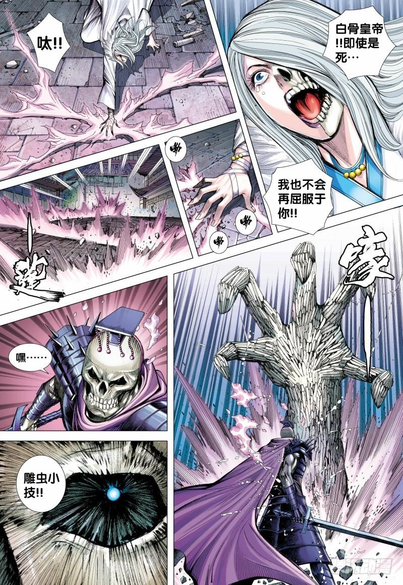 Journey to the West Ch.123 p9