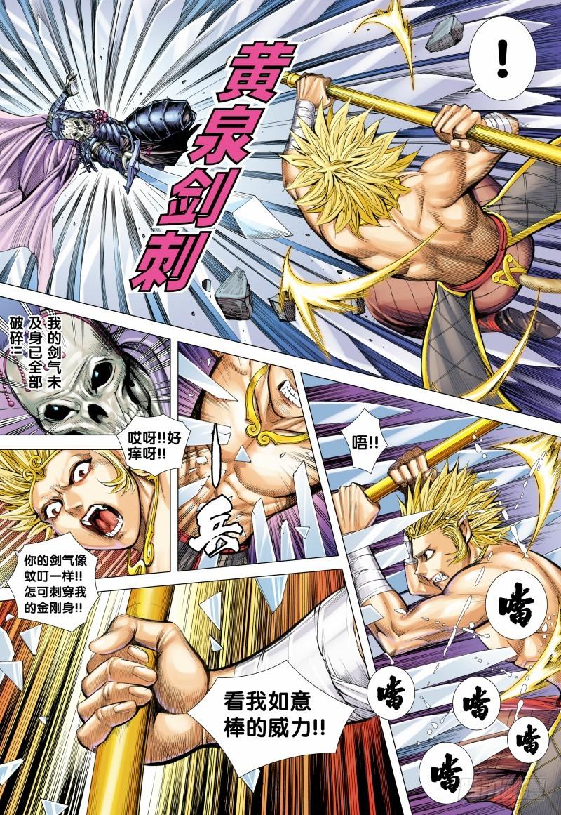 Journey to the West Ch.124 p10