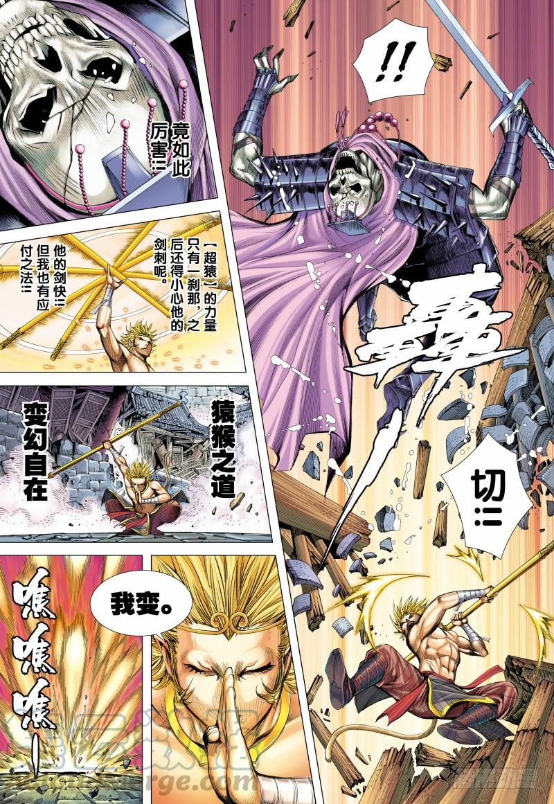 Journey to the West Ch.124 p11