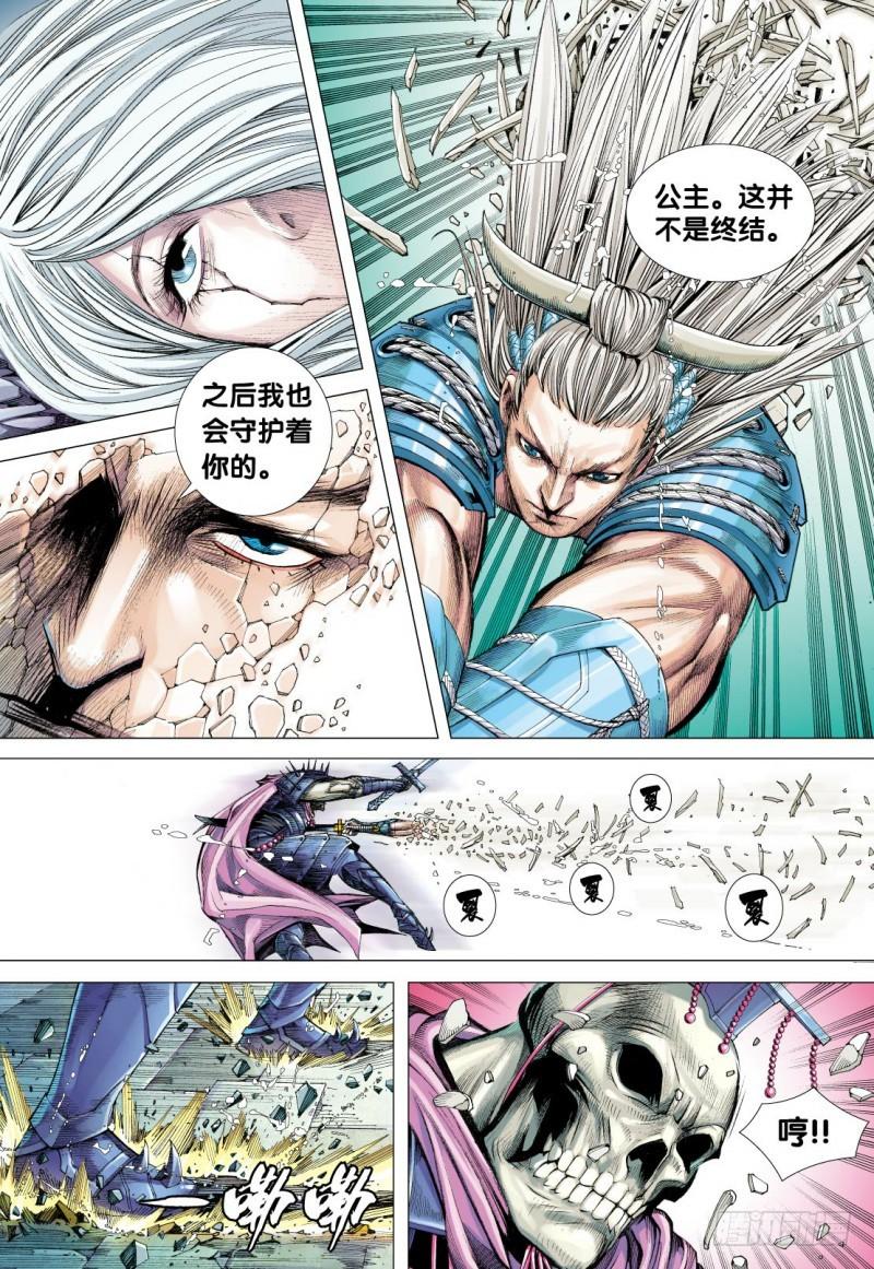 Journey to the West Ch.124 p19