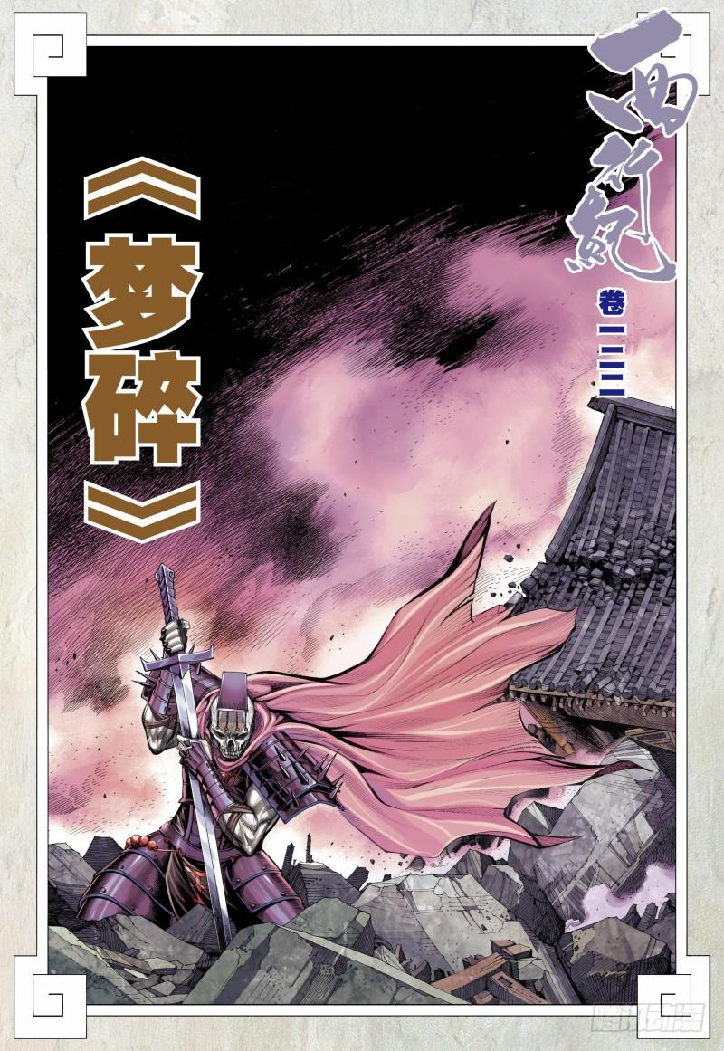 Journey to the West Ch.124 p2