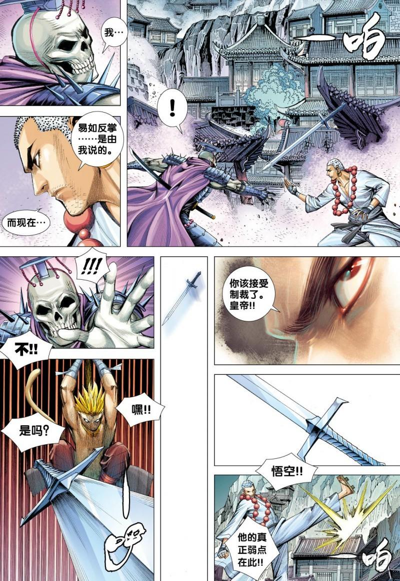 Journey to the West Ch.124 p22
