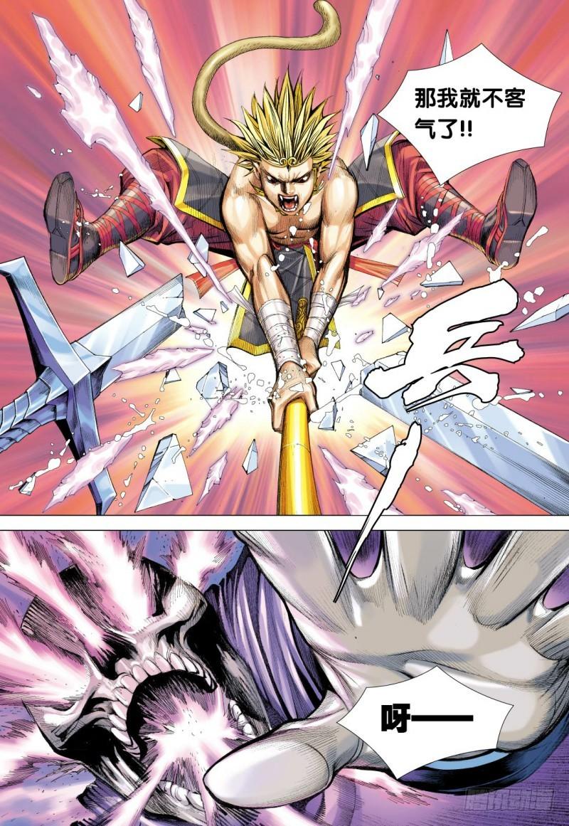 Journey to the West Ch.124 p23