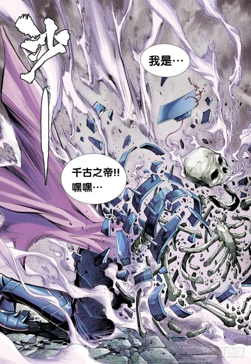 Journey to the West Ch.124 p25