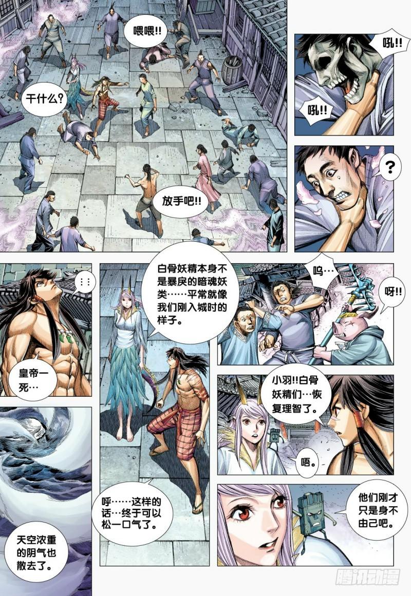Journey to the West Ch.124 p27