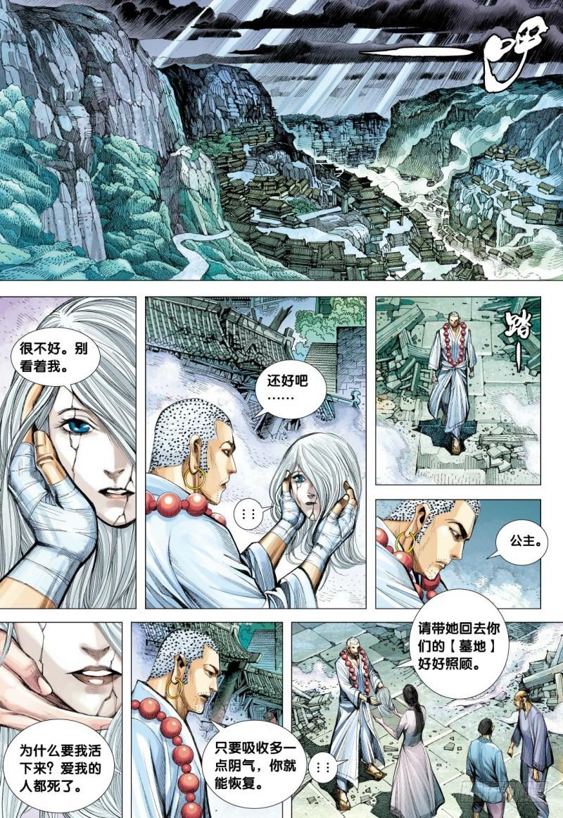 Journey to the West Ch.124 p28