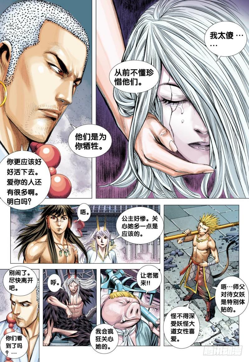 Journey to the West Ch.124 p29