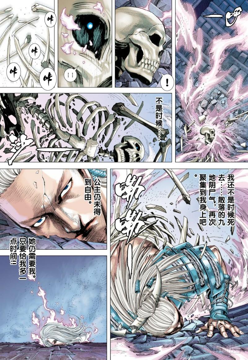 Journey to the West Ch.124 p3
