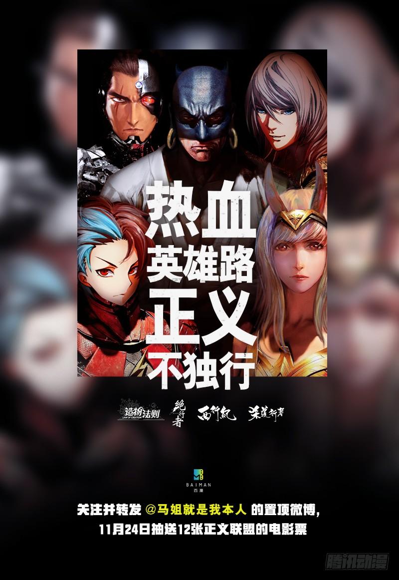 Journey to the West Ch.124 p34