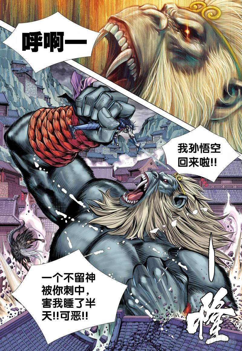 Journey to the West Ch.124 p5