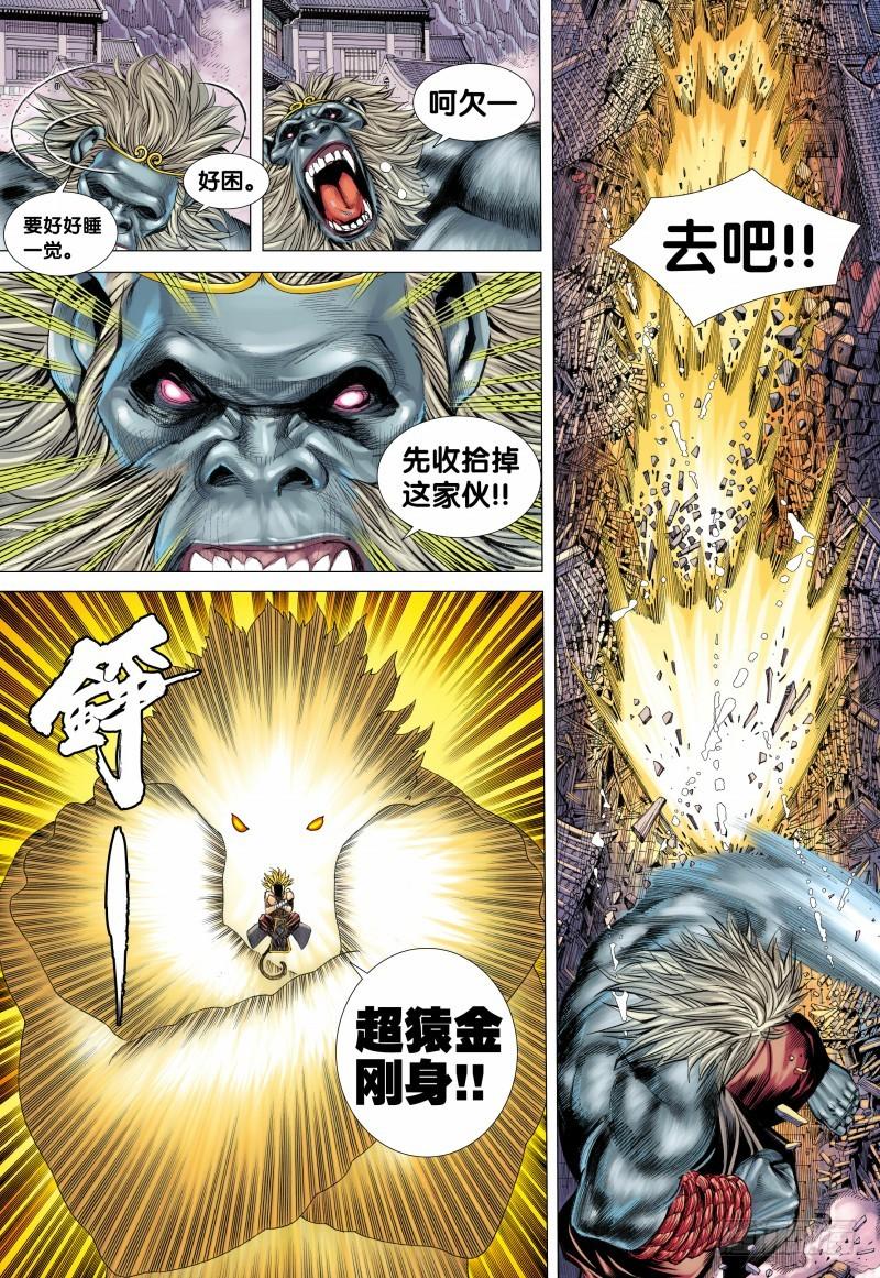Journey to the West Ch.124 p7
