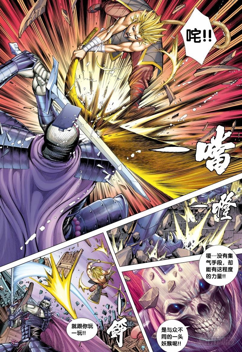 Journey to the West Ch.124 p9