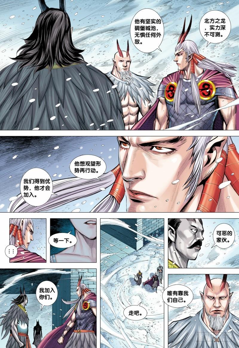 Journey to the West Ch.125 p14
