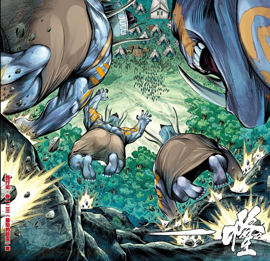 Journey to the West Ch.125 p31