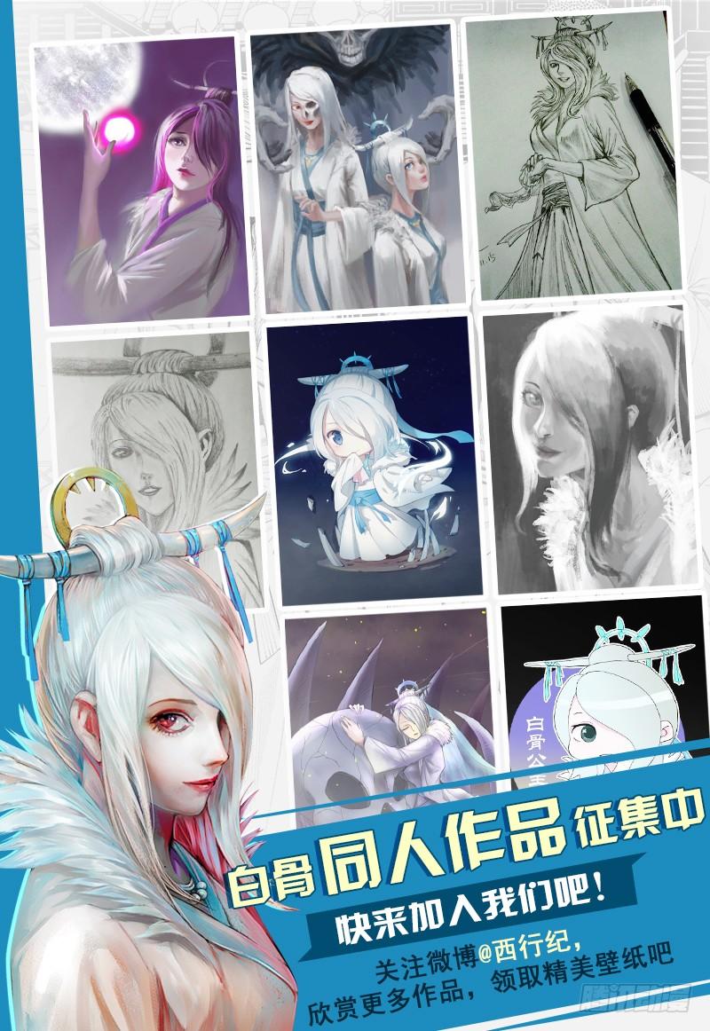 Journey to the West Ch.125 p34