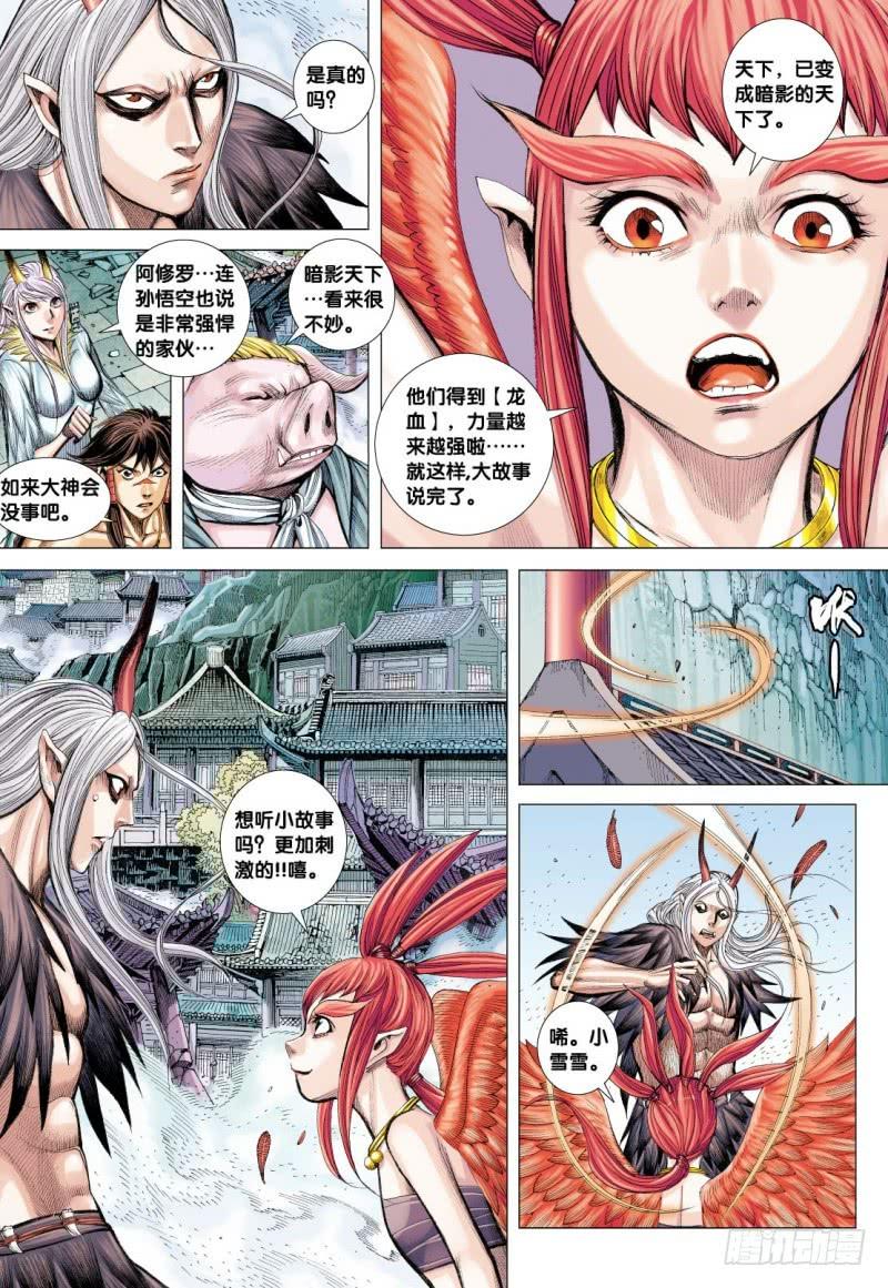 Journey to the West Ch.125 p7