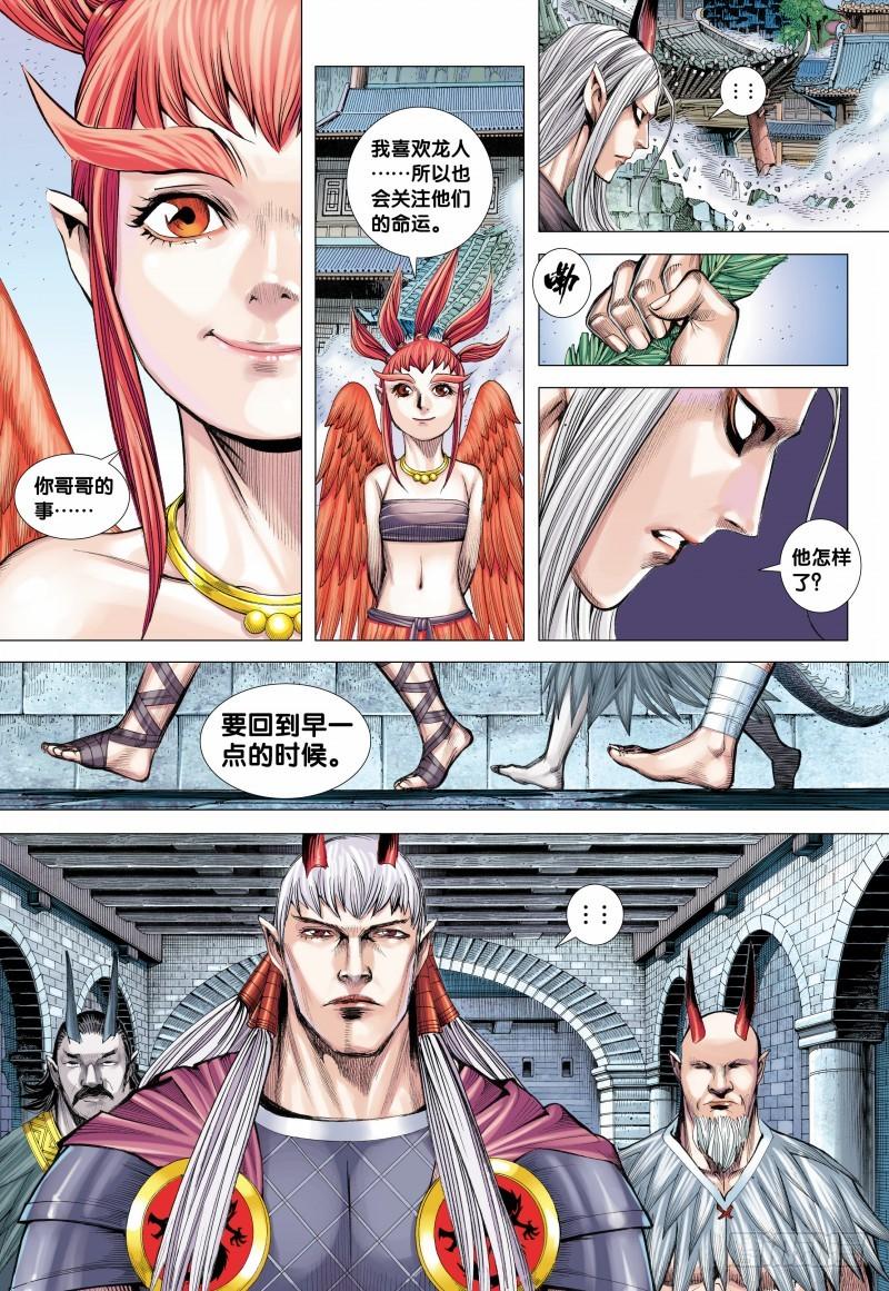 Journey to the West Ch.125 p9