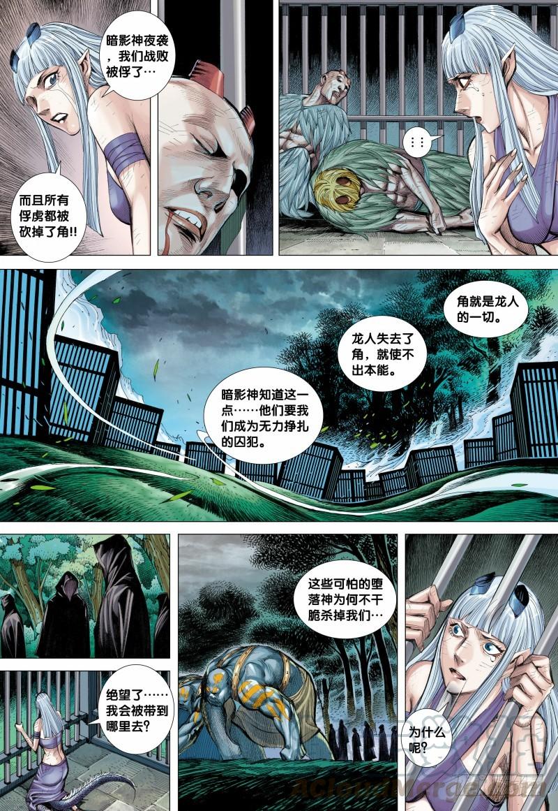 Journey to the West Ch.126 p11
