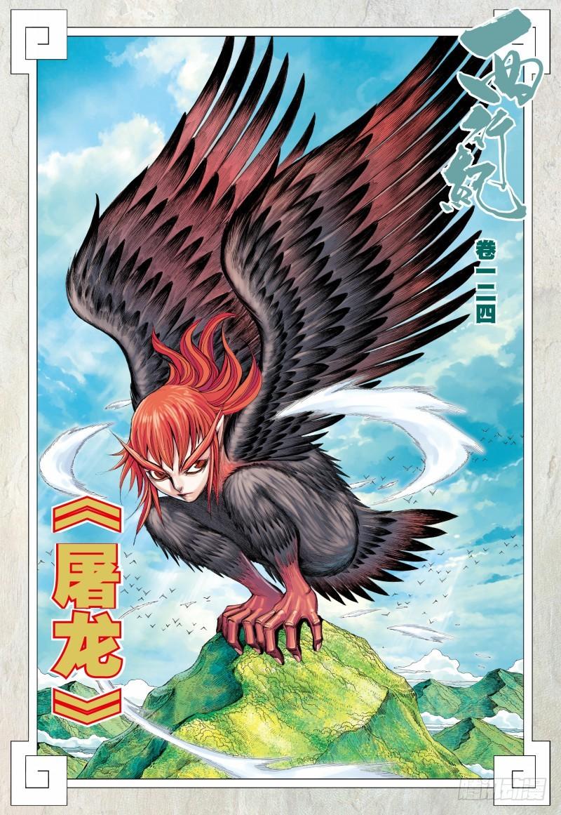 Journey to the West Ch.126 p2