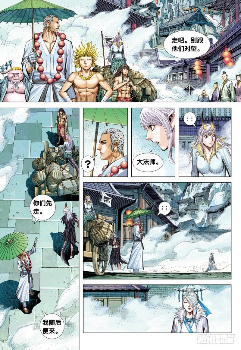 Journey to the West Ch.126 p23