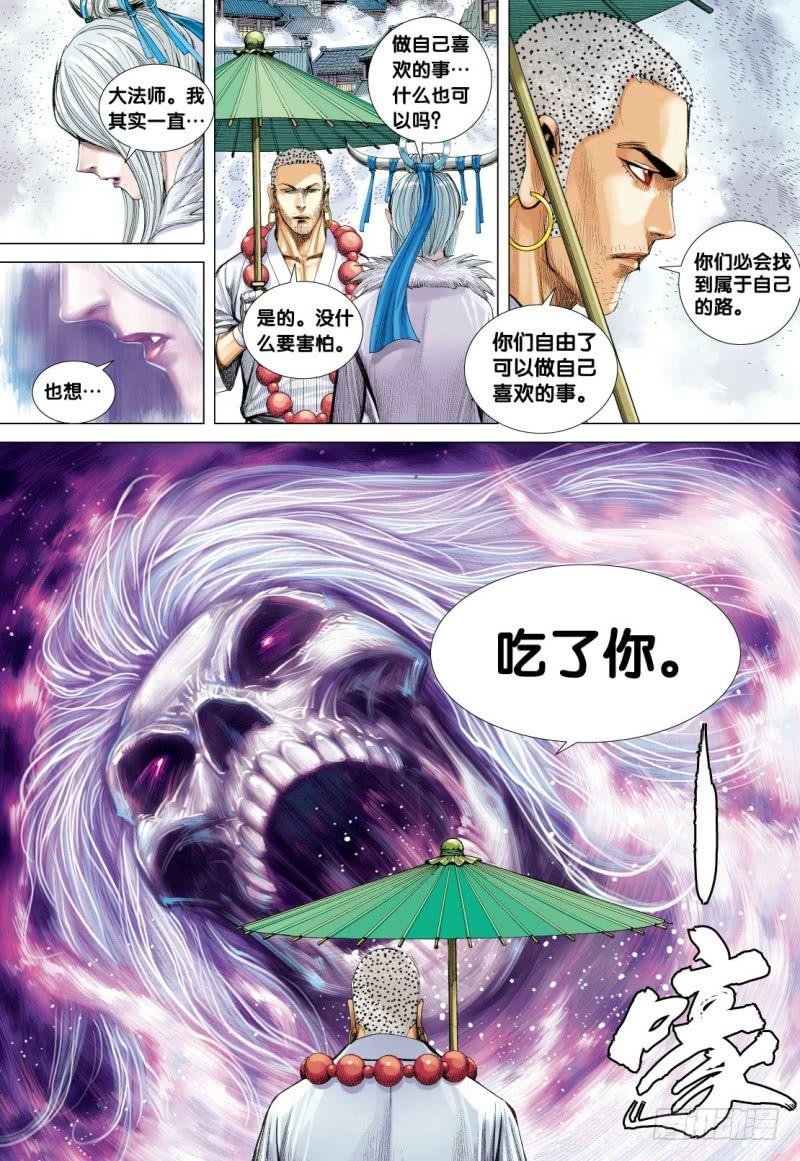 Journey to the West Ch.126 p25