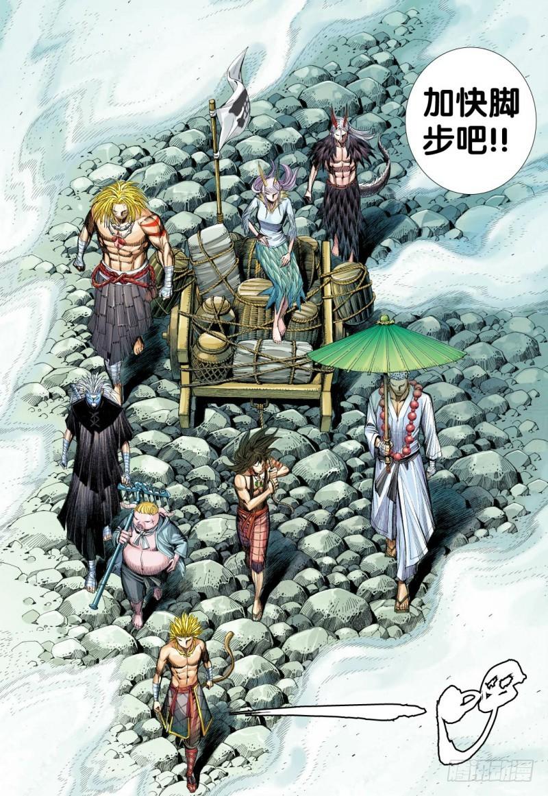 Journey to the West Ch.126 p30