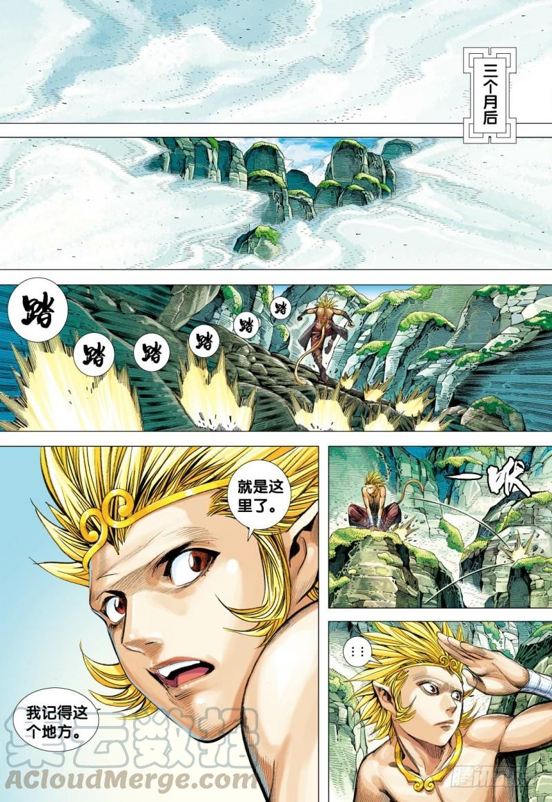 Journey to the West Ch.126 p31