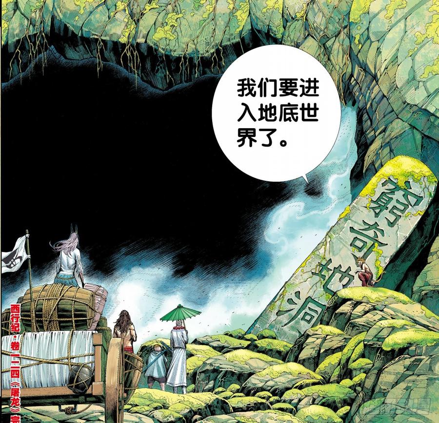 Journey to the West Ch.126 p32