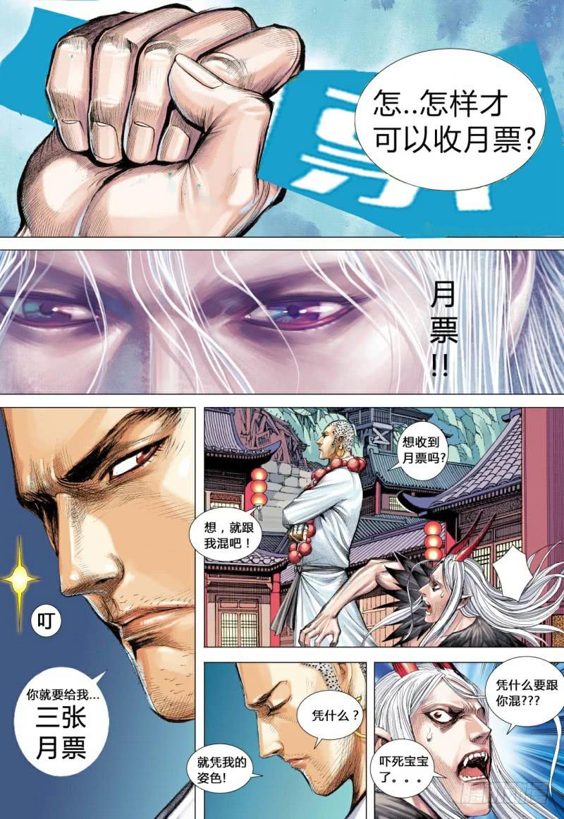 Journey to the West Ch.126 p34