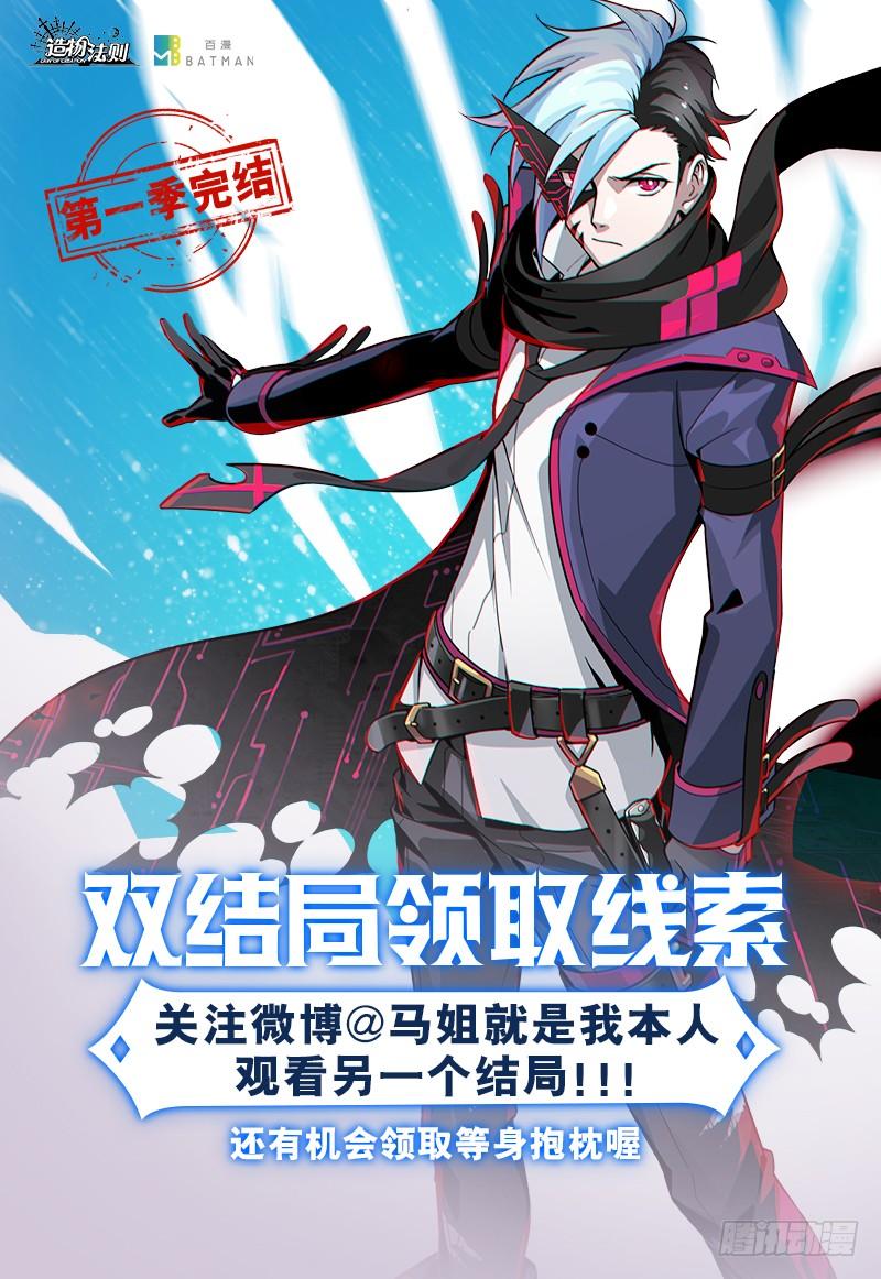 Journey to the West Ch.126 p36