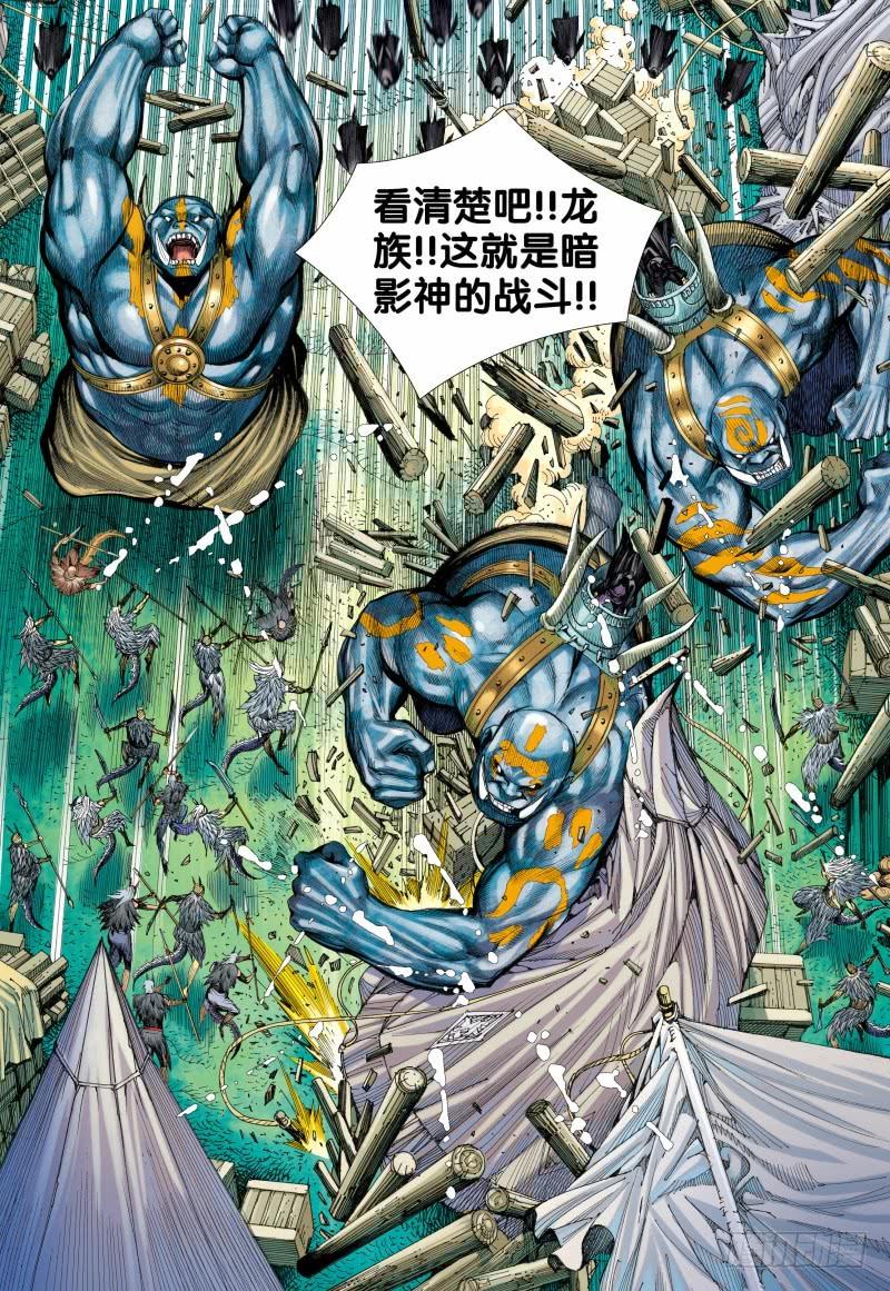 Journey to the West Ch.126 p4
