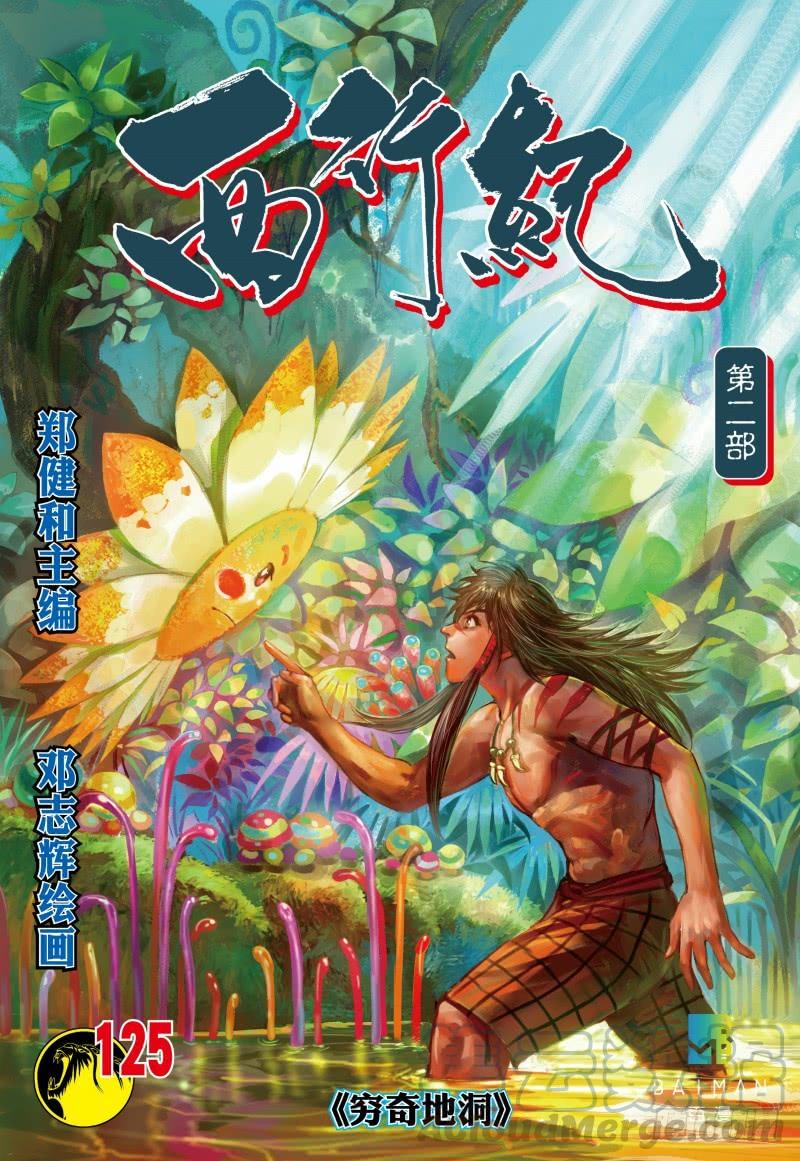 Journey to the West Ch.127 p1