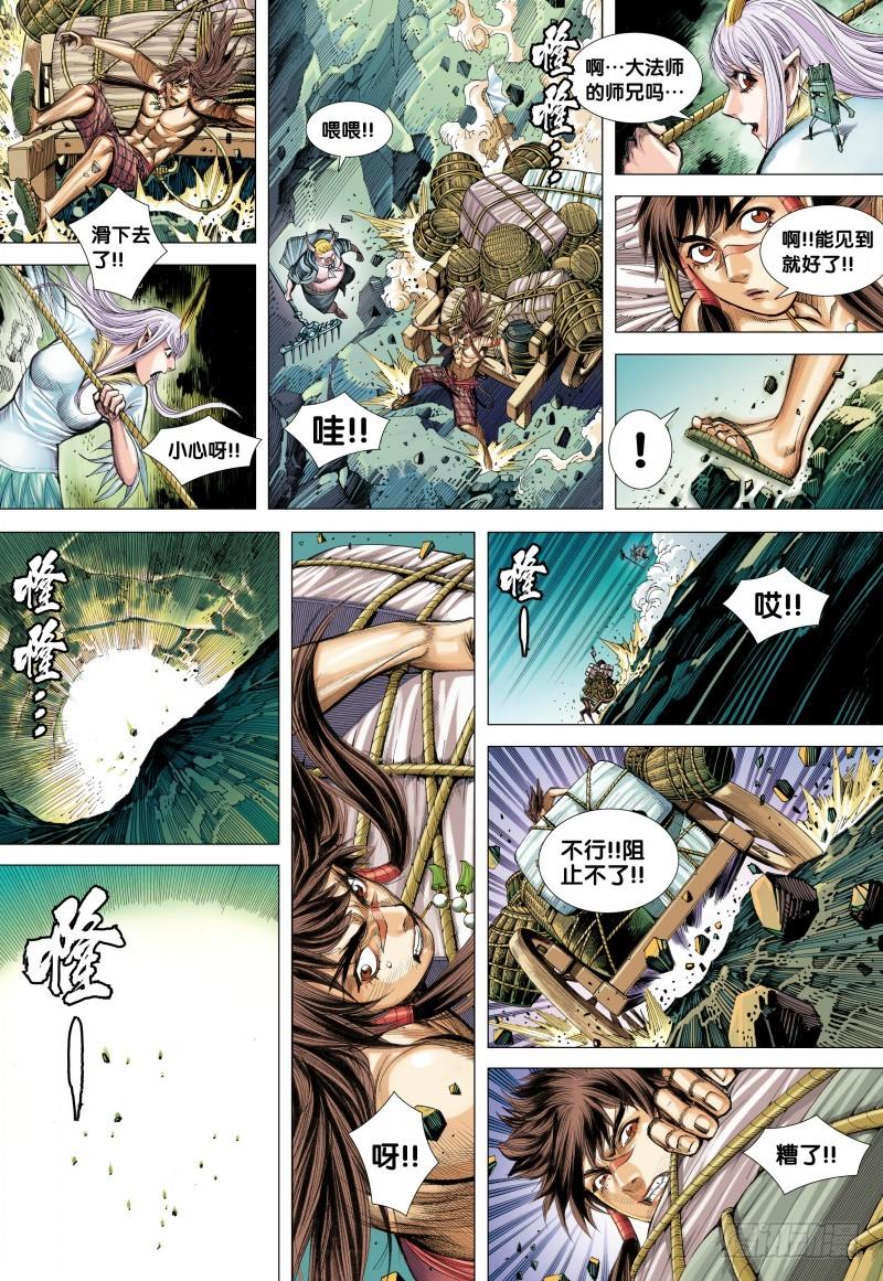 Journey to the West Ch.127 p10