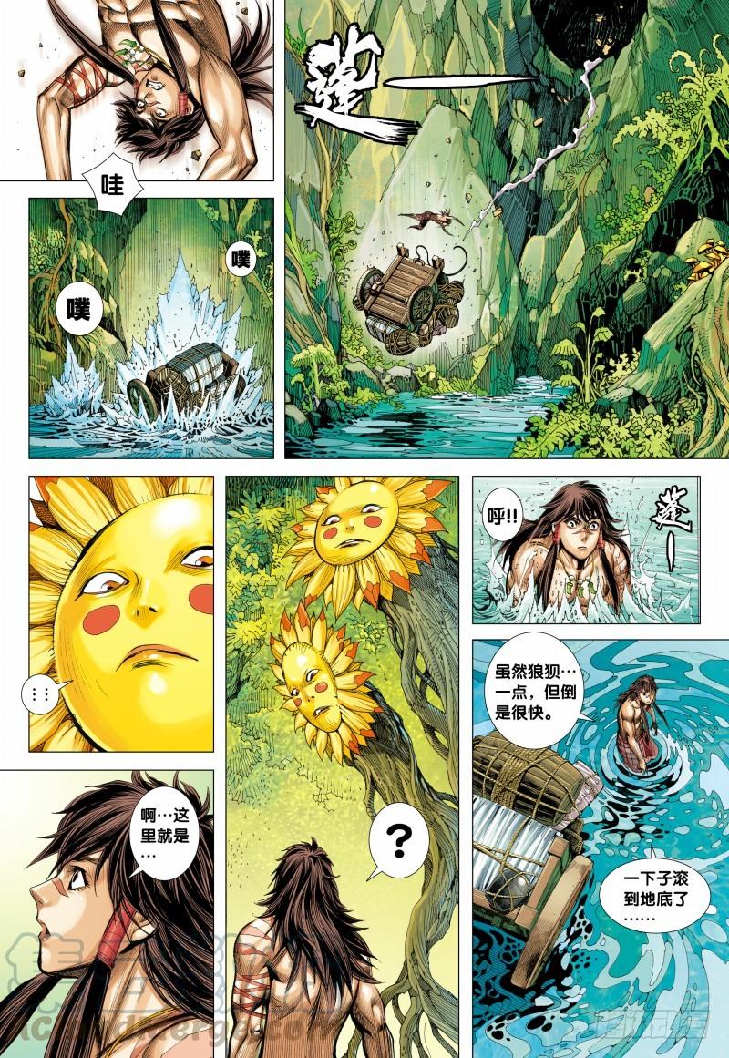 Journey to the West Ch.127 p11
