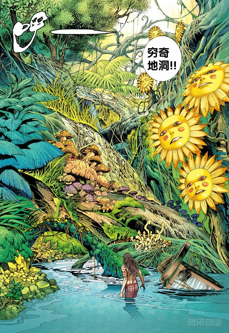 Journey to the West Ch.127 p12