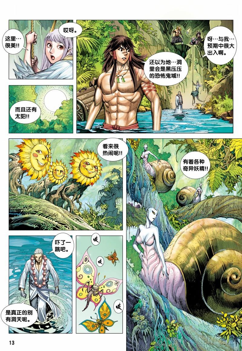 Journey to the West Ch.127 p13