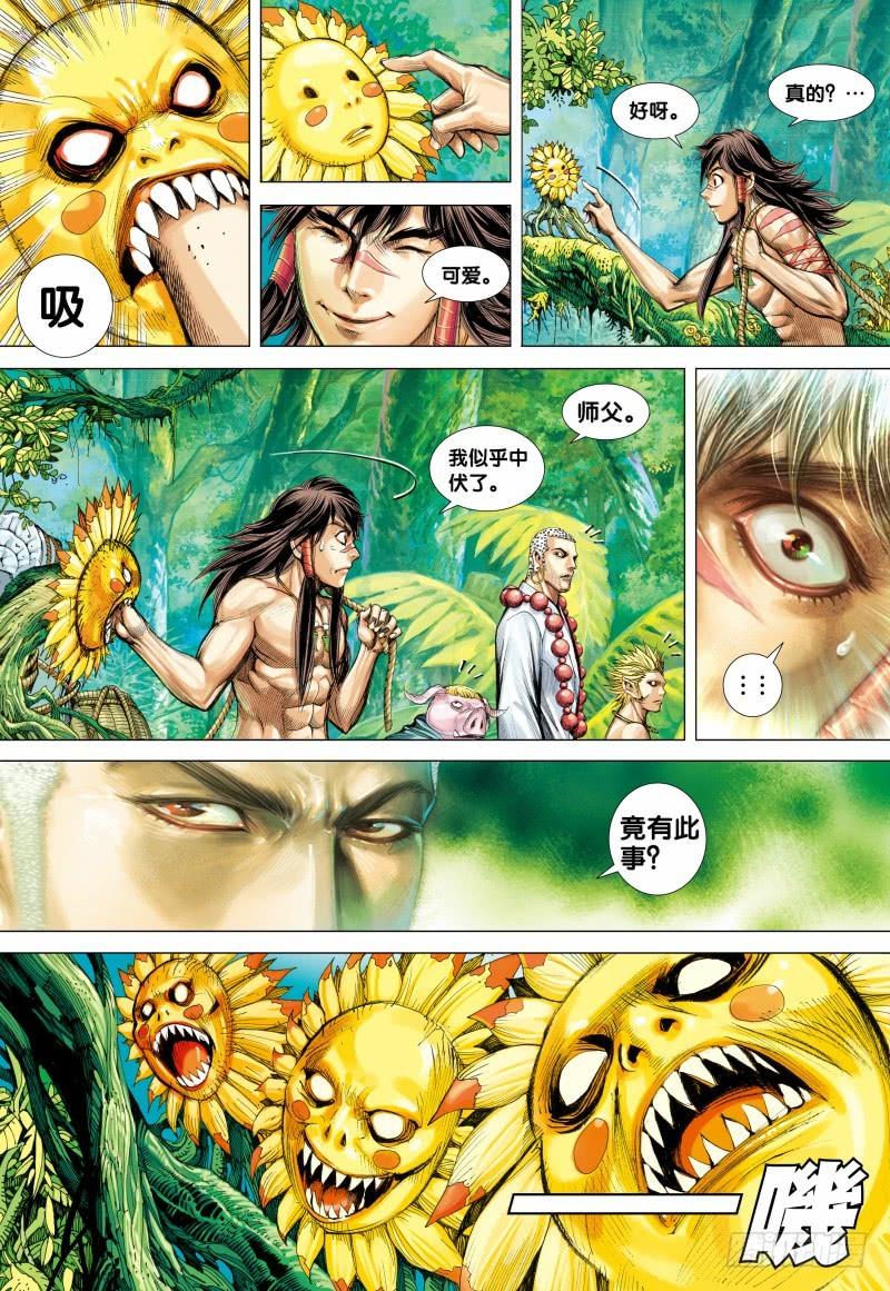 Journey to the West Ch.127 p15