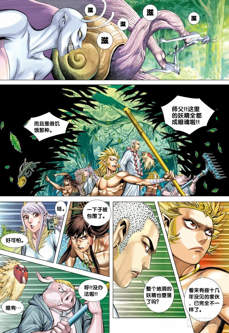 Journey to the West Ch.127 p16