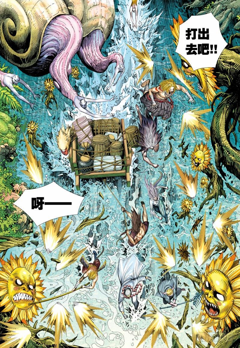 Journey to the West Ch.127 p17